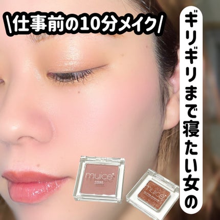 natsumi on LIPS 「ギリギリまで寝たいアラサーの毎日メイク/最近暑すぎるね🫠🫠暑い..」(1枚目)
