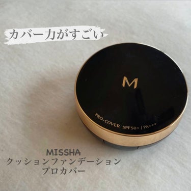 M クッション ファンデーション(プロカバー)/MISSHA/クッションファンデーションを使ったクチコミ（1枚目）