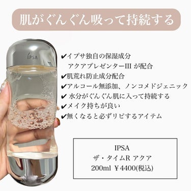 イドラクラリティ　薬用 トリートメント エッセンス ウォーター/DECORTÉ/化粧水を使ったクチコミ（2枚目）