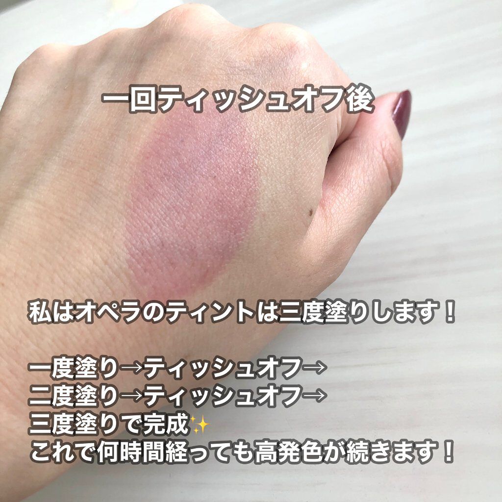 オペラ リップティント N/OPERA/リップティントを使ったクチコミ(5枚目)