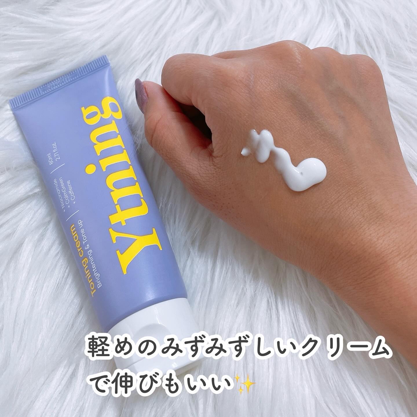 ワイトニング 美白ボディークリーム/Ytning/ボディクリームを使ったクチコミ（2枚目）