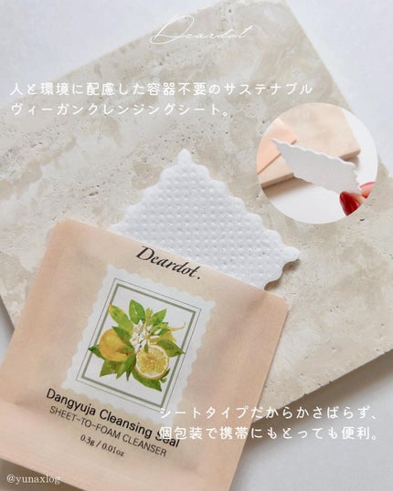 yuna on LIPS 「☽𓂃꙳⋆ディアドットダンユジャクレンジングシート人と環境に..」(2枚目)