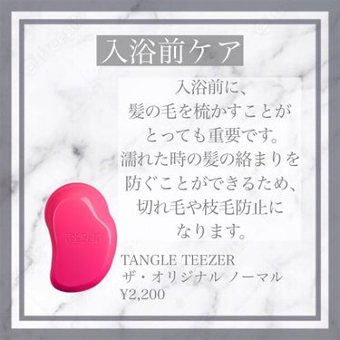 ザ・オリジナル ノーマル/TANGLE TEEZER/ヘアブラシを使ったクチコミ（2枚目）