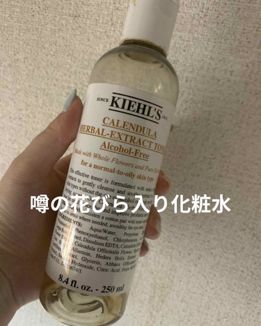 キールズ ハーバル トナー CL アルコールフリー/Kiehl's/化粧水を使ったクチコミ（1枚目）