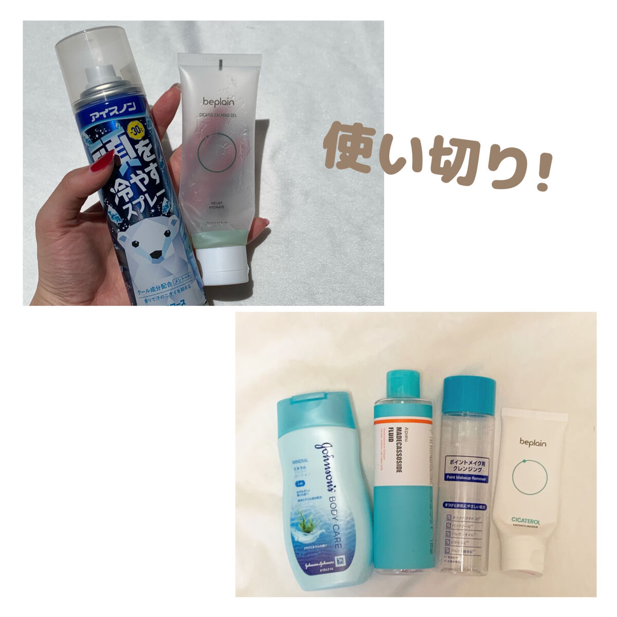 ジョンソンボディケア ミネラルジェリー ローション/ジョンソンボディケア/ボディローションを使ったクチコミ（1枚目）