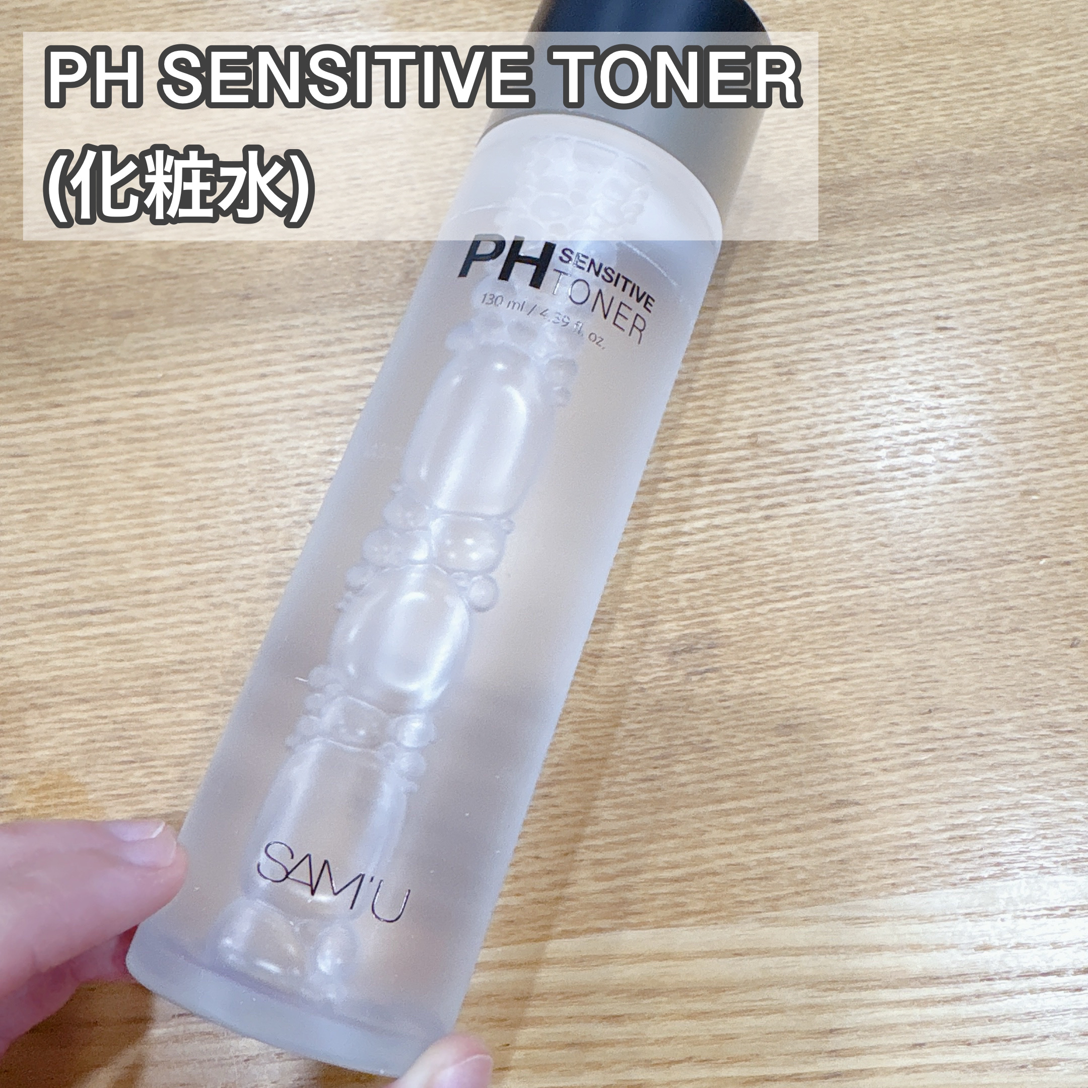 PHセンシティブスポットクリーム/SAM'U/フェイスクリームを使ったクチコミ（3枚目）