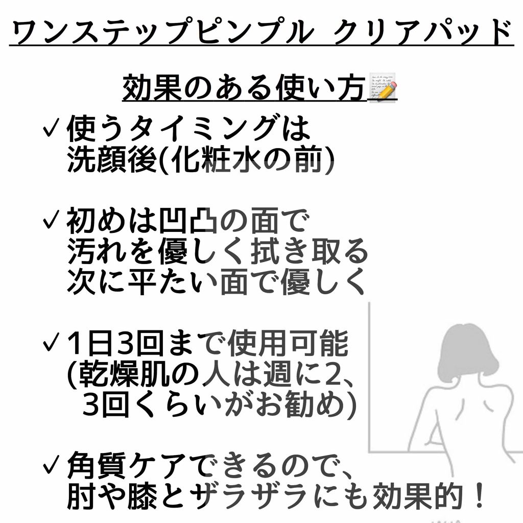 ワンステップオリジナルクリアパッド/COSRX/トナーパッドを使ったクチコミ(2枚目)