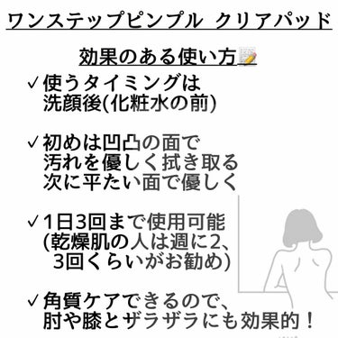 ワンステップオリジナルクリアパッド/COSRX/ピーリングを使ったクチコミ（2枚目）