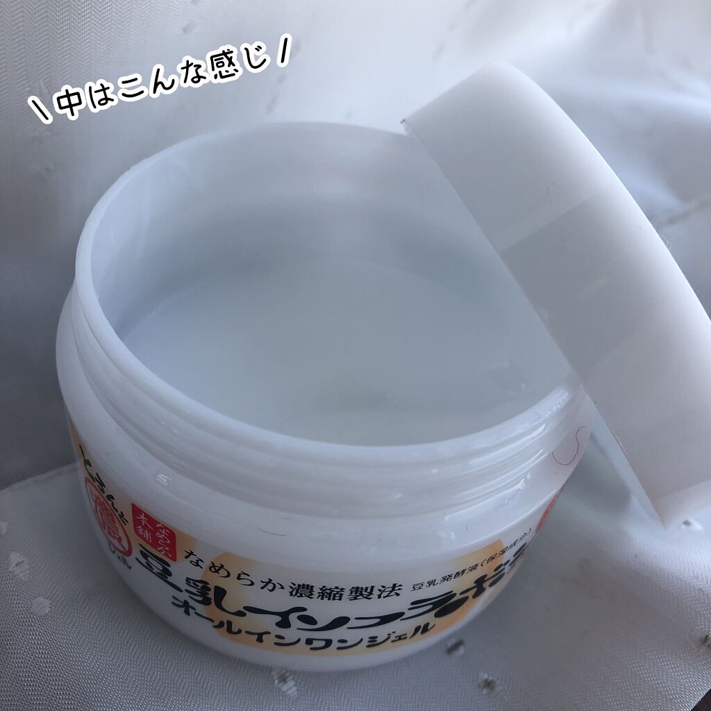 とろんと濃ジェル/なめらか本舗/オールインワン化粧品を使ったクチコミ(3枚目)