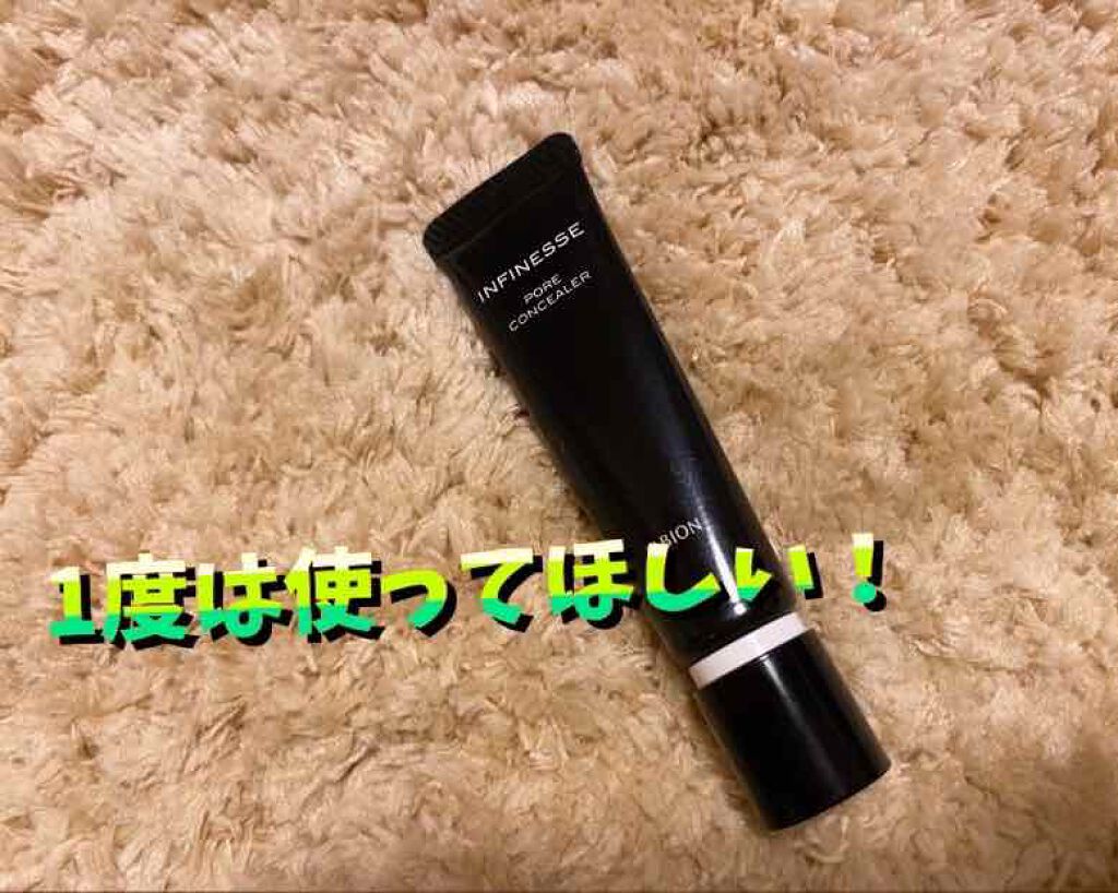 アンフィネス ポア コンシーラー/ALBION/クリームコンシーラーを使ったクチコミ（1枚目）