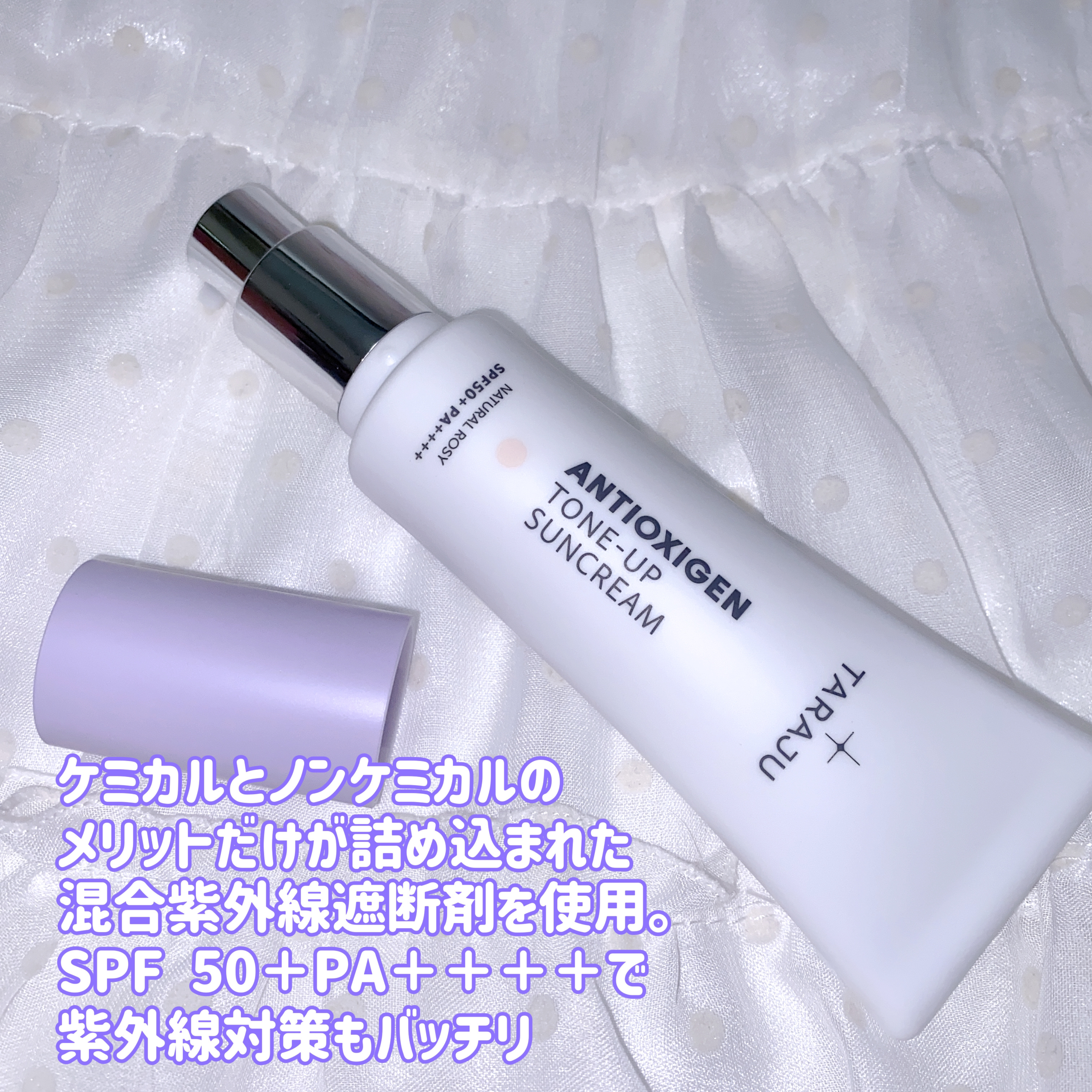 TONE-UP SUNCREAM/大熊製薬/化粧下地を使ったクチコミ（2枚目）