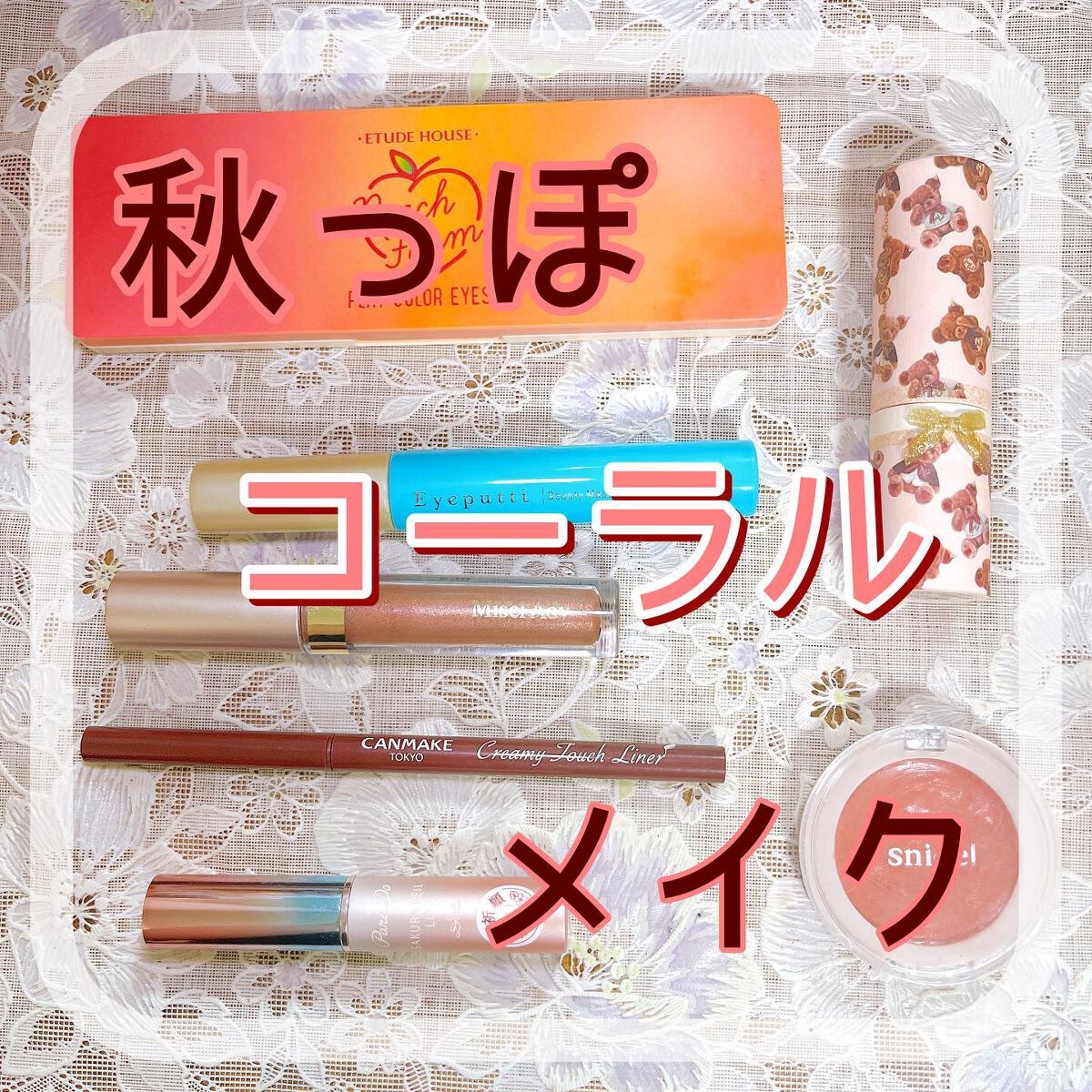 サクラヴェールリップ/パラドゥ/リップクリームを使ったクチコミ（1枚目）