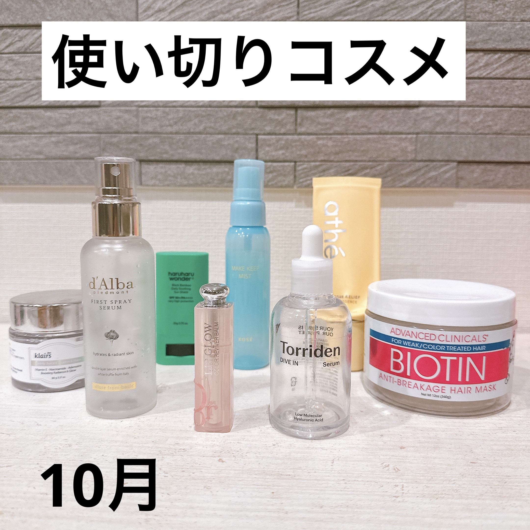 ダルバ ホワイトトリュフファーストスプレーセラム/ダルバ/ミスト状化粧水を使ったクチコミ（1枚目）