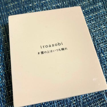 イロアソビ 4色アイパレット ＃03 雲の上はいつも晴れ/iroasobi/アイシャドウパレットを使ったクチコミ（1枚目）