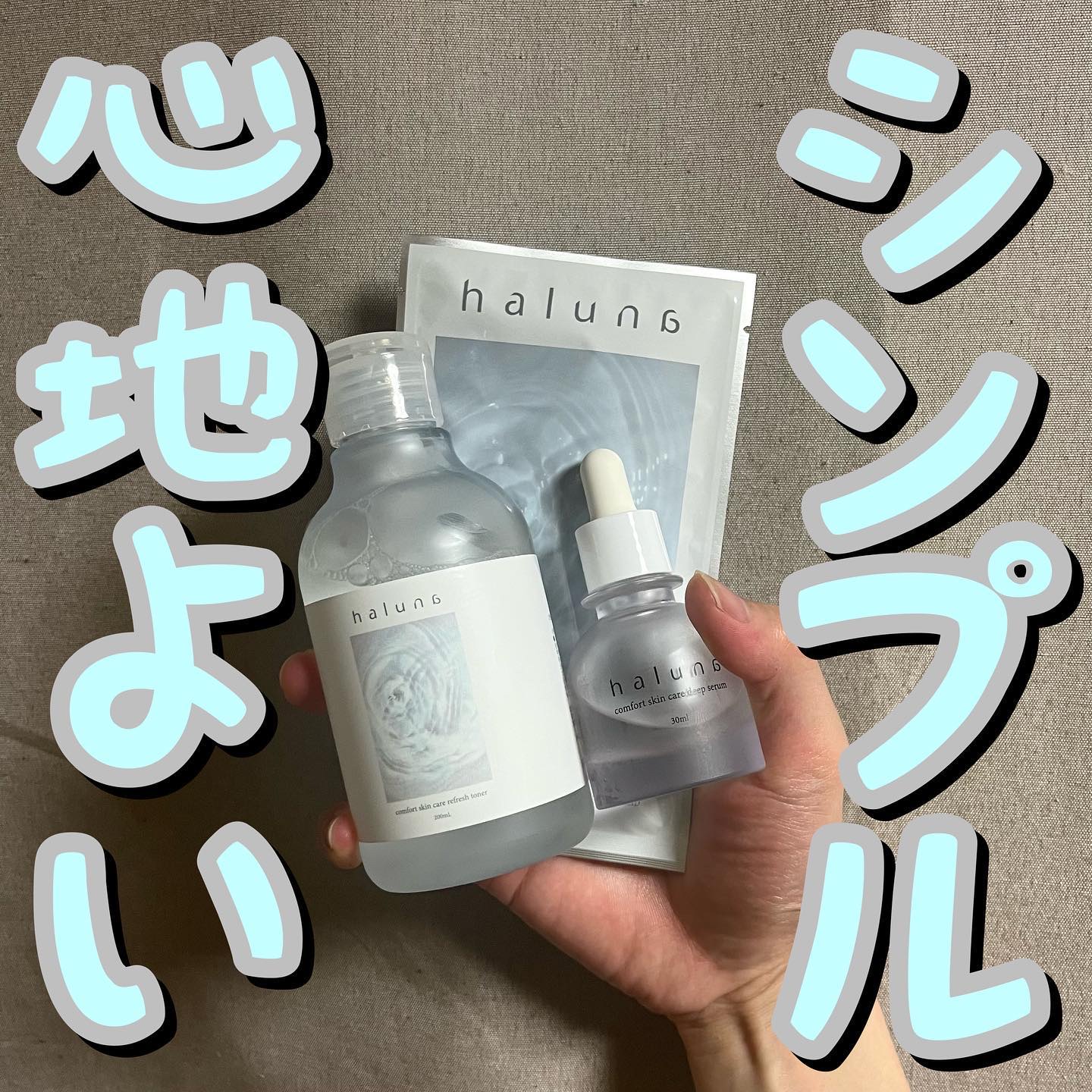  コンフォートスキンケア リフレッシュトナー/haluna/化粧水を使ったクチコミ（1枚目）