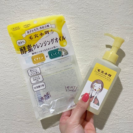 毛穴小町 酵素クレンジングオイル/ソフティモ/オイルクレンジングを使ったクチコミ(1枚目)