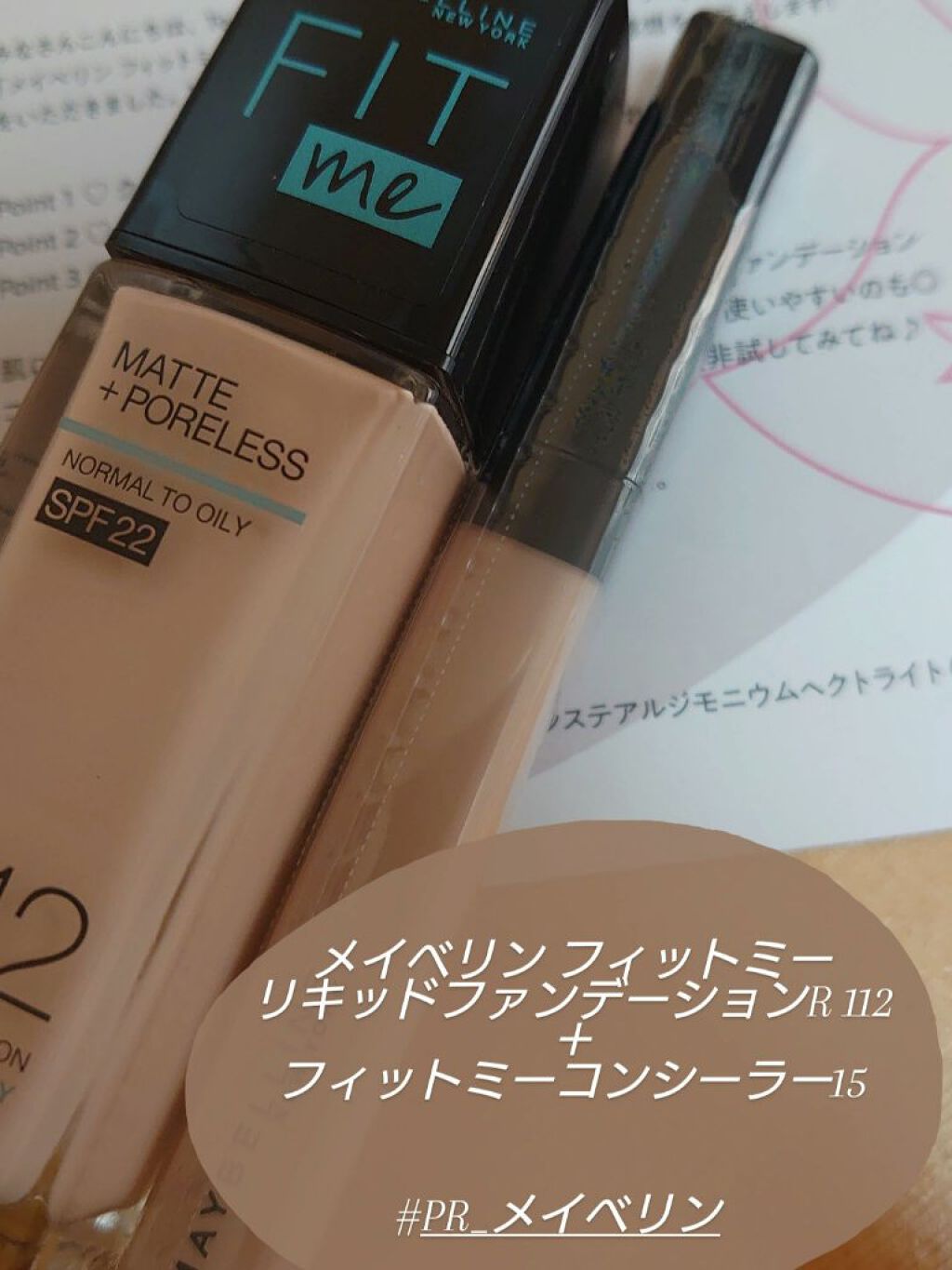 提供です！




今回はメイベリンから#リキッドファンデーション と#コンシーラー をいただきました( *´꒳`*)

ありがとうございました🥰





❀メイベリン フィットミー リキッドファンデーションR112 ✿

・テクスチャ