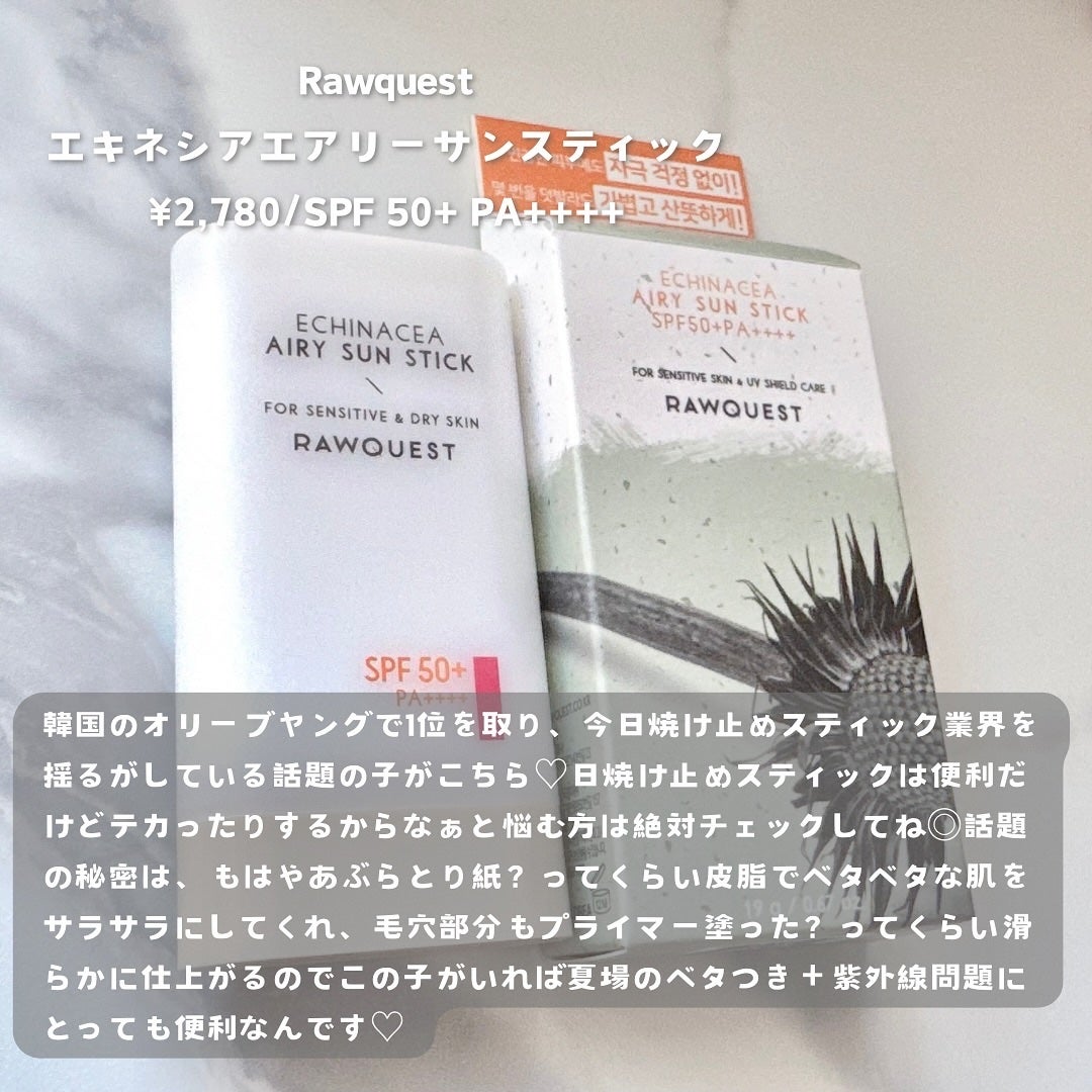 エネキシア エアリーサンスティック/RAWQUEST/日焼け止めスティックを使ったクチコミ(2枚目)