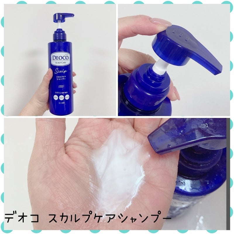 デオコ スカルプケアシャンプー/コンディショナー/DEOCO(デオコ)/市販シャンプーを使ったクチコミ(2枚目)