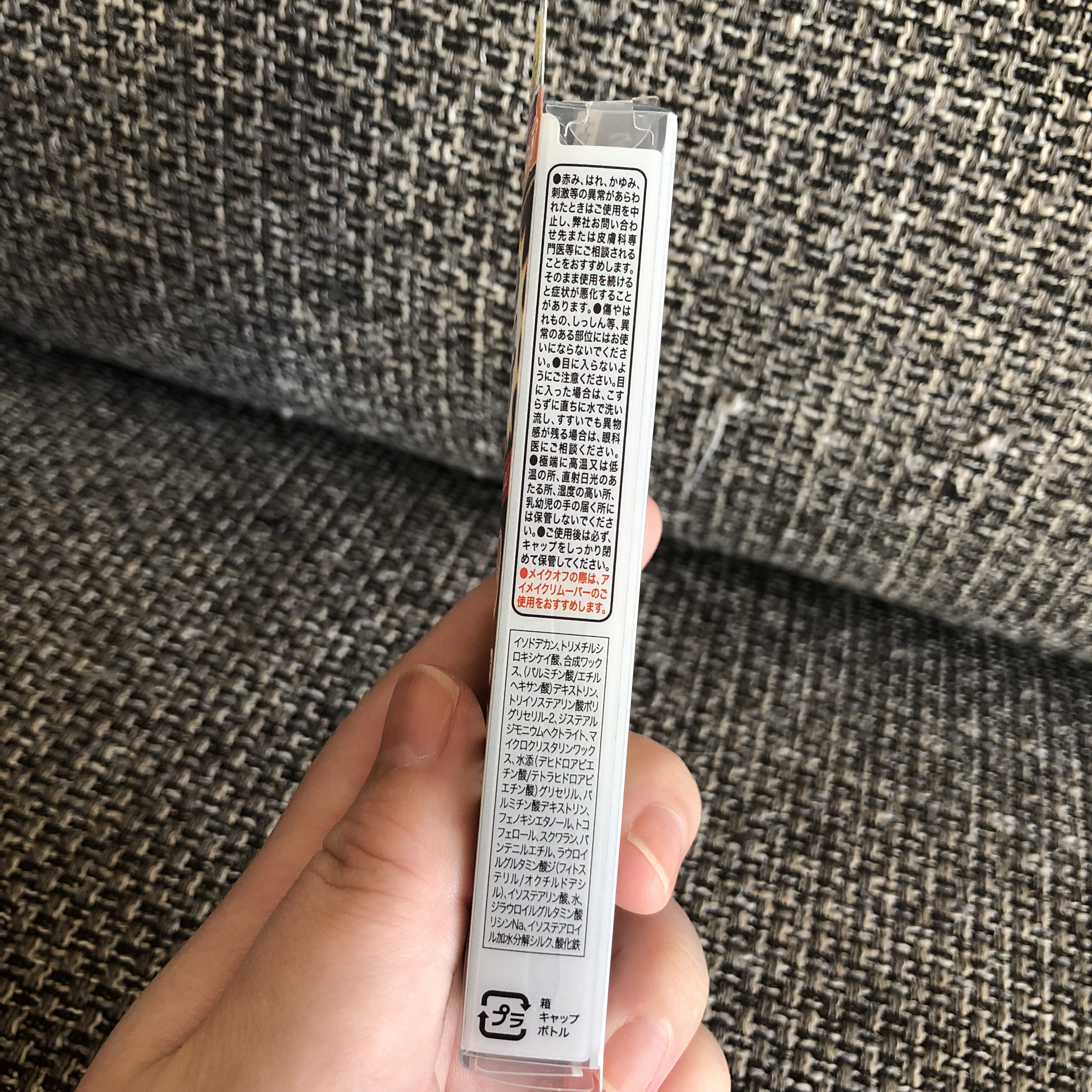 クイックラッシュカーラー BK ブラック/キャンメイク/マスカラ下地を使ったクチコミ（3枚目）