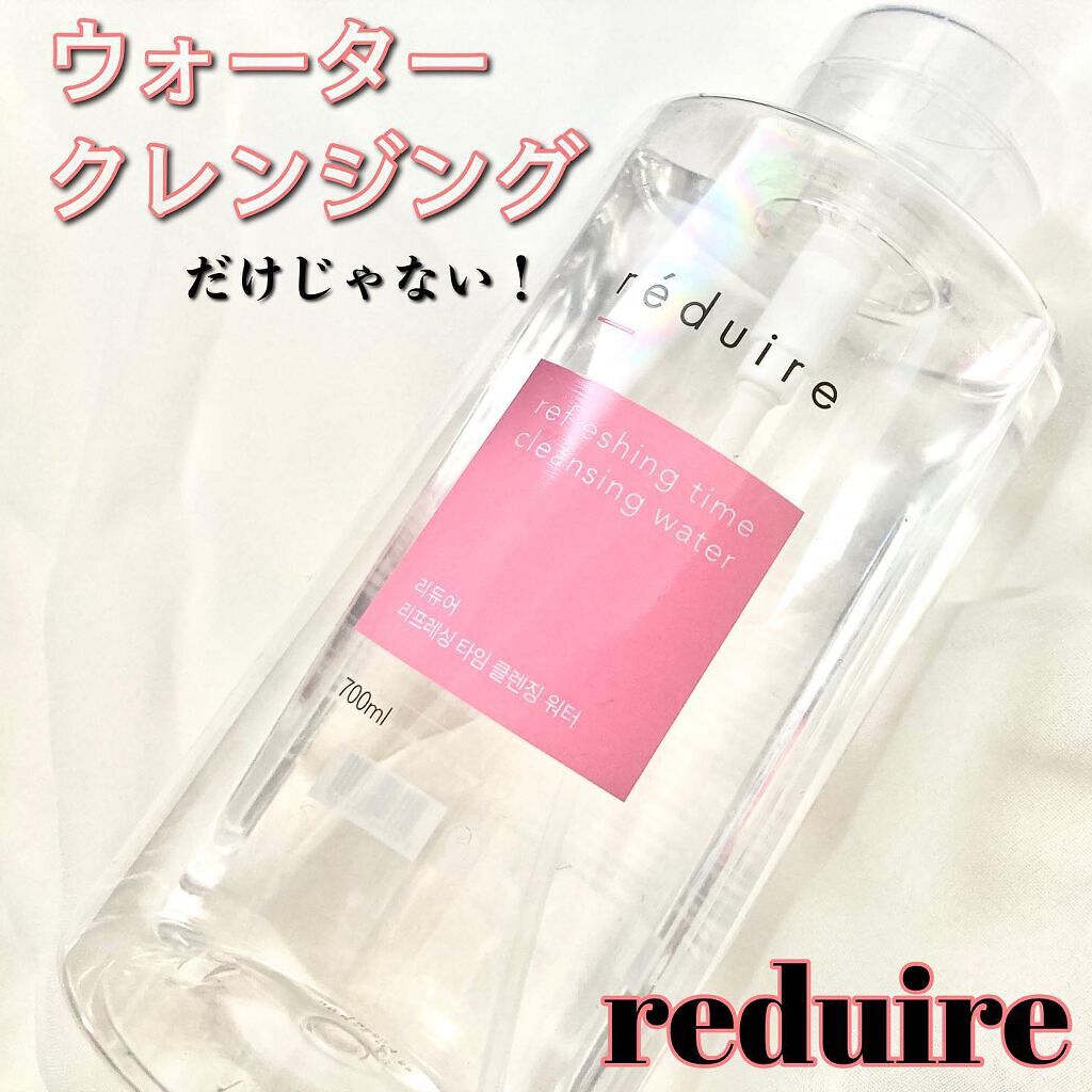リフレッシングタイムクレンジングウォーター/reduire /クレンジングウォーターを使ったクチコミ(1枚目)