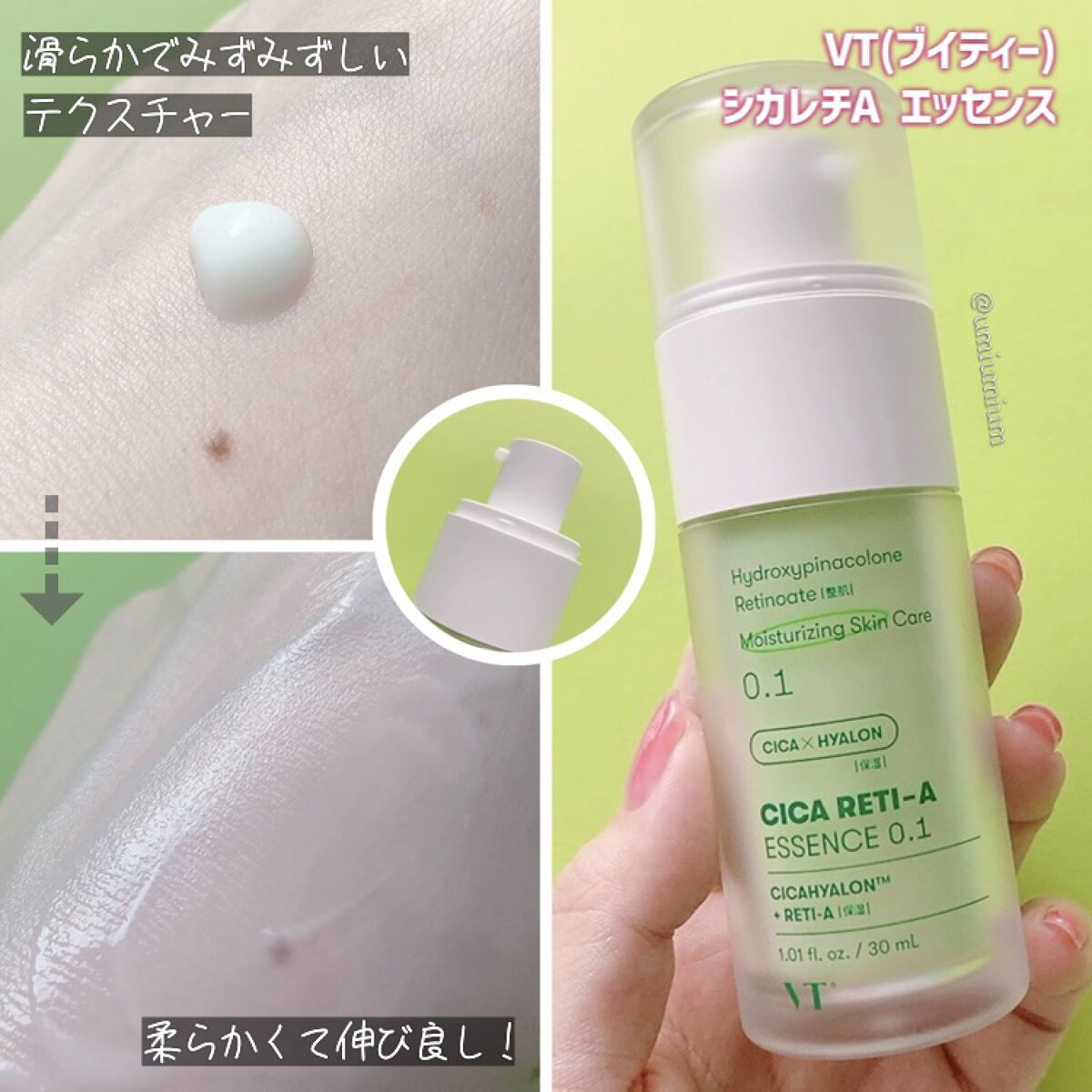 シカレチA クリーム0.05/VT/フェイスクリームを使ったクチコミ（2枚目）