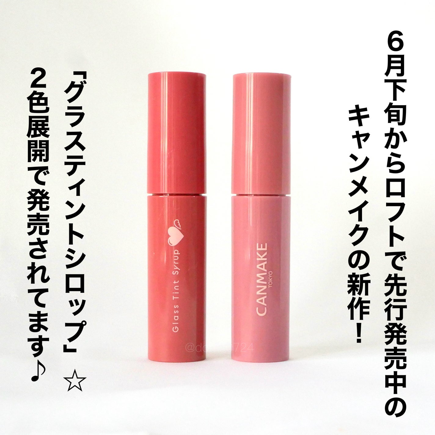 グラスティントシロップ/キャンメイク/リップティントを使ったクチコミ(2枚目)