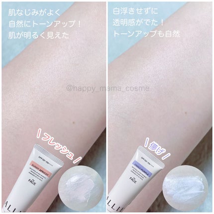 アリィー クロノビューティ カラーチューニングUV/アリィー/日焼け止めクリームを使ったクチコミ(3枚目)