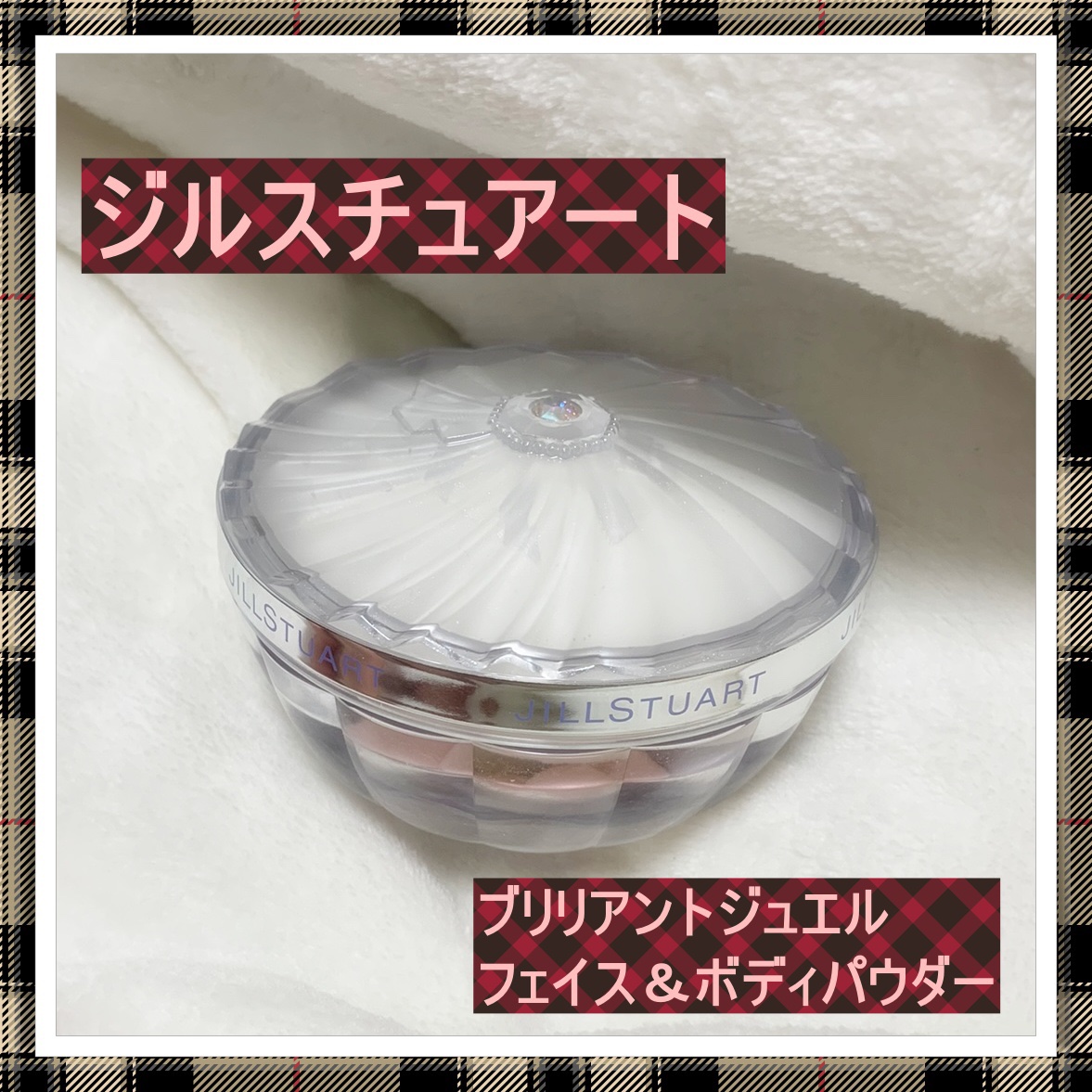 JILL STUART ブリリアントジュエル フェイス＆ボディパウダーのクチコミ「✨ジルスチュアート✨

,:*~*:,_,:*~*:,_,:*~*:,_,:*~*:,_,:*.....」（1枚目）