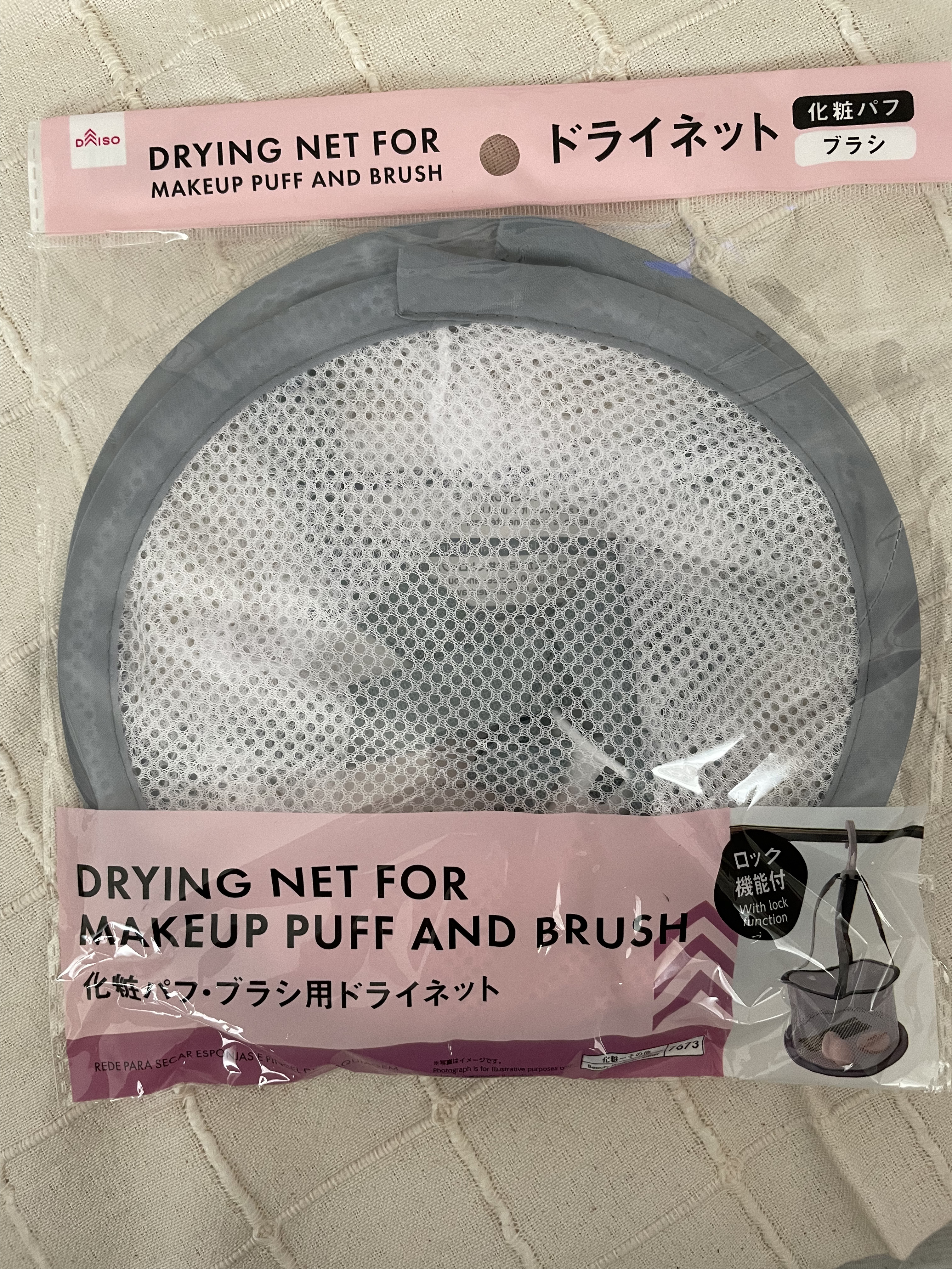 化粧パフ・ブラシ用ドライネット/DAISO/その他を使ったクチコミ（1枚目）