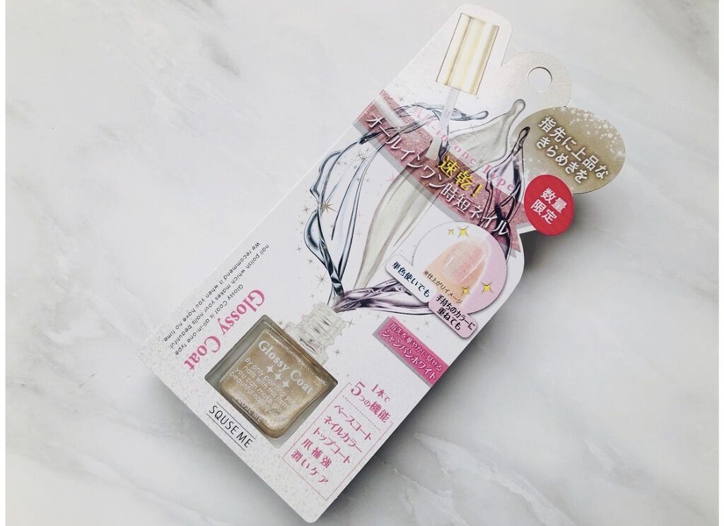 グロッシーコート/スキューズミー/オールインワンネイルを使ったクチコミ（2枚目）