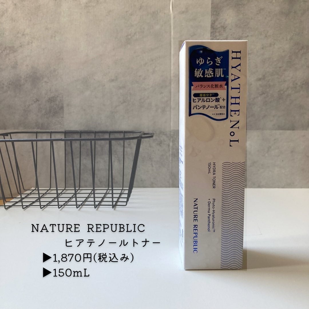 ヒアテノール トナー/ネイチャーリパブリック/化粧水を使ったクチコミ(5枚目)