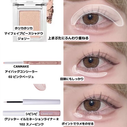 パーフェクトマルチアイズ/キャンメイク/アイシャドウパレットを使ったクチコミ(4枚目)