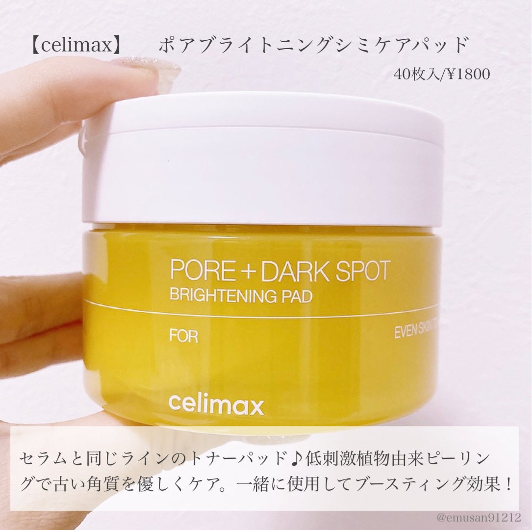 ポア ブライトニング シミケアセラム/celimax/美容液を使ったクチコミ(6枚目)