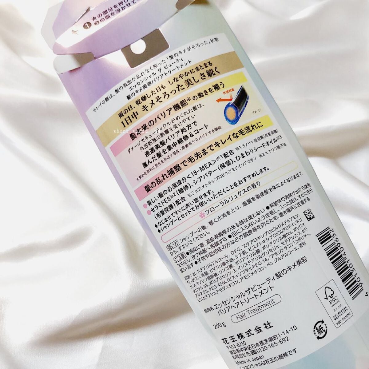 髪のキメ美容バリアトリートメント/エッセンシャル/洗い流すヘアトリートメントを使ったクチコミ(10枚目)