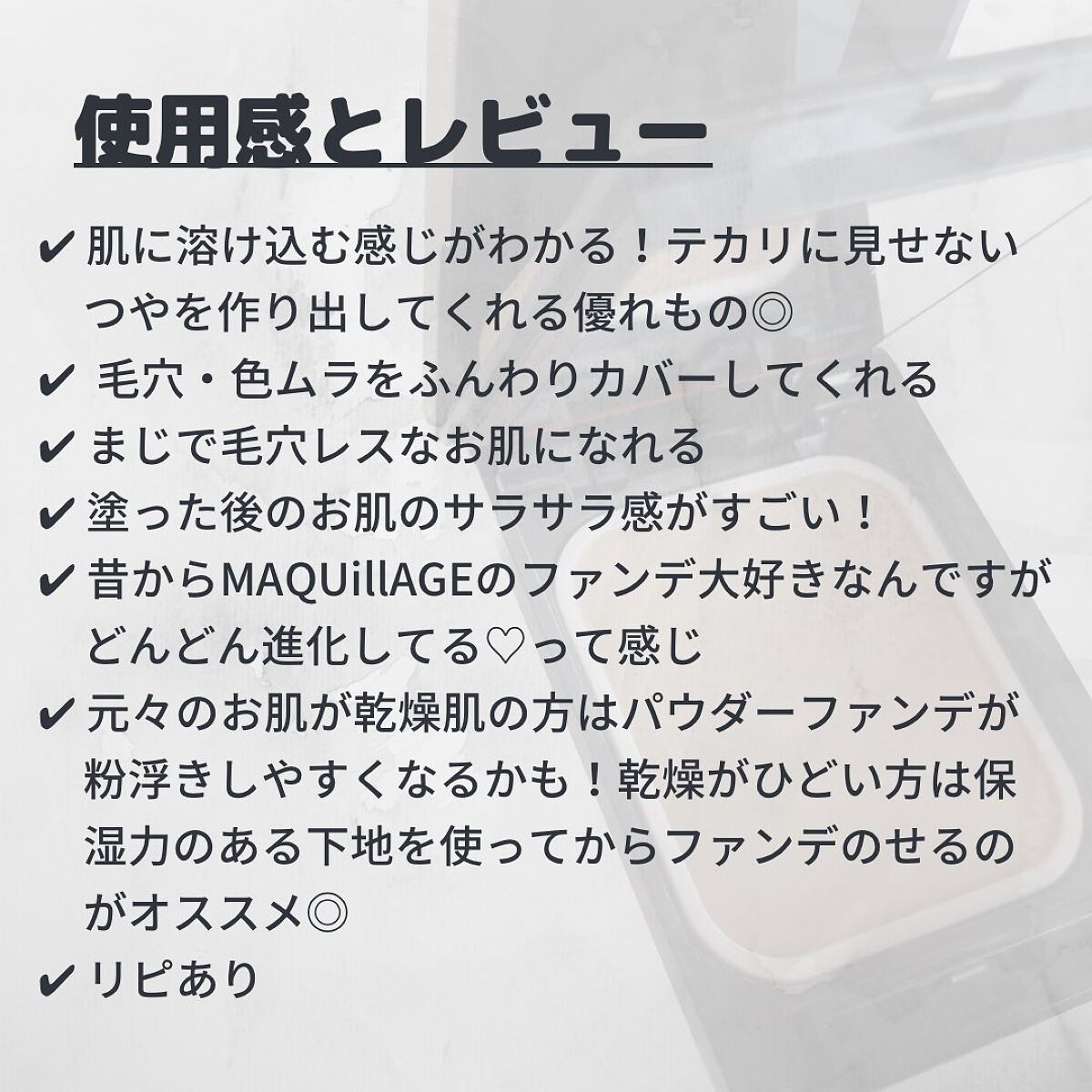 ドラマティックパウダリー EX/マキアージュ/パウダーファンデーションを使ったクチコミ(4枚目)