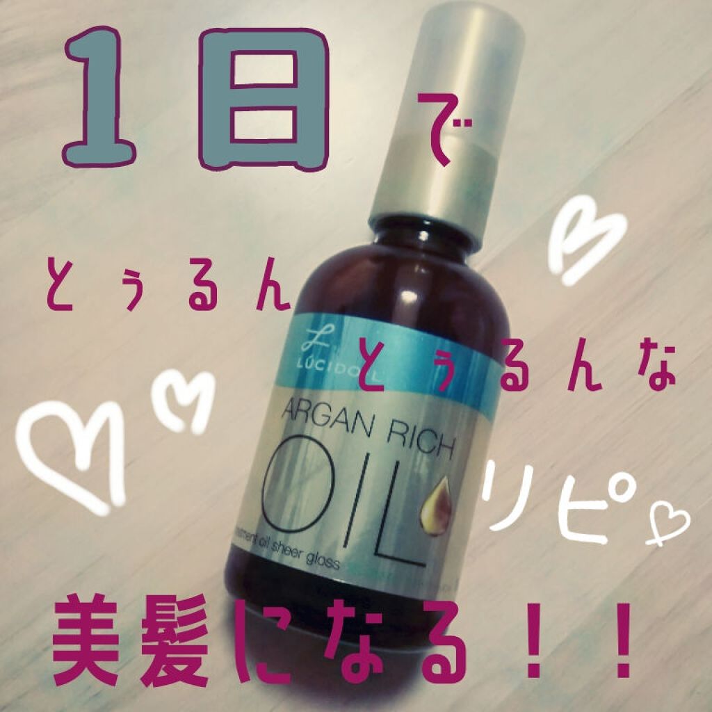 オイルトリートメント #EXヘアオイル エッセンスチャージ/ルシードエル/ヘアオイルを使ったクチコミ（1枚目）