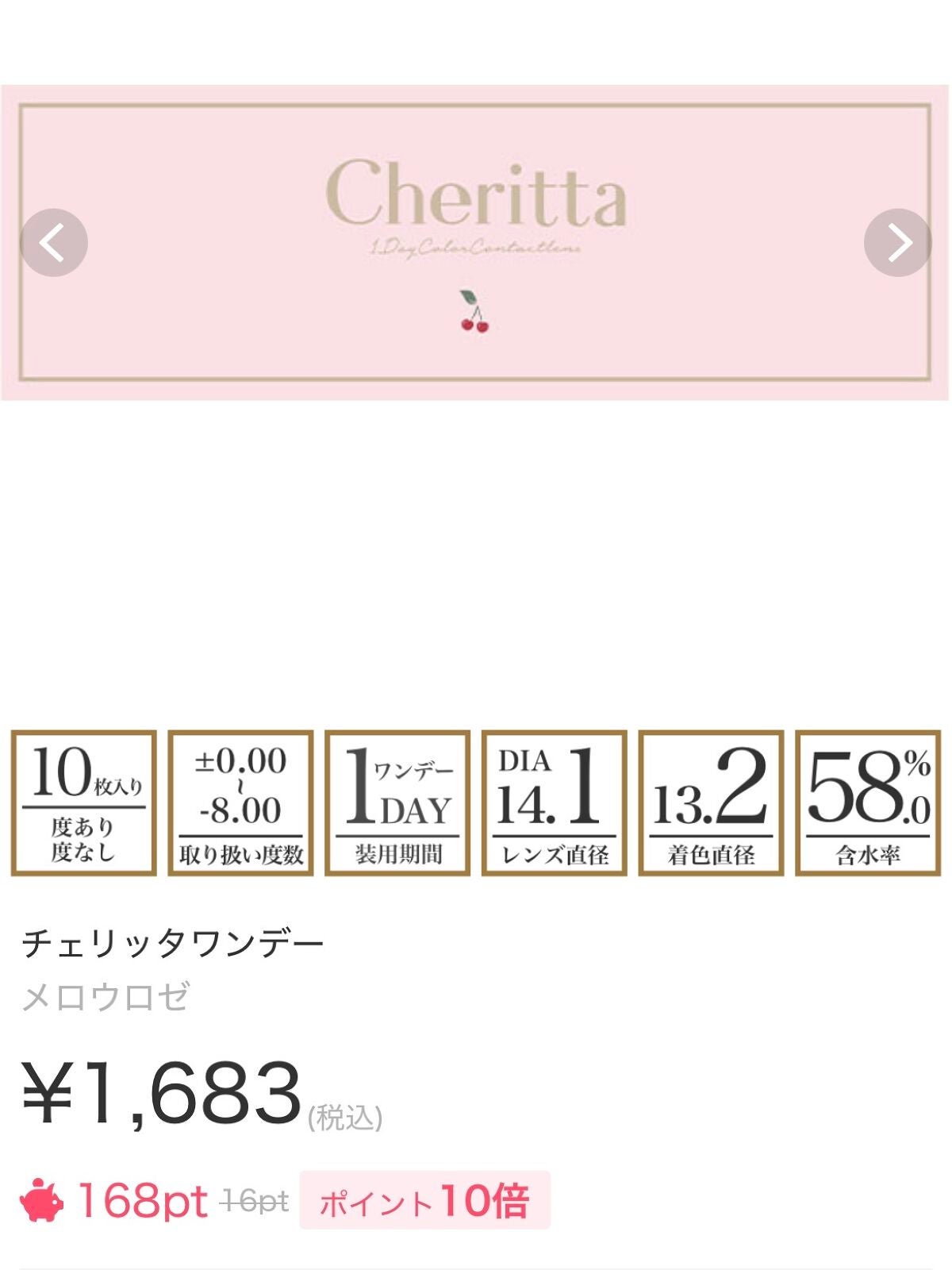 Cheritta 1day/Cheritta/ワンデー(1DAY)カラコンを使ったクチコミ(6枚目)