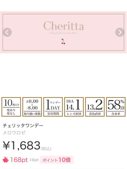 Cheritta 1day/Cheritta/ワンデー(1DAY)カラコンを使ったクチコミ(6枚目)
