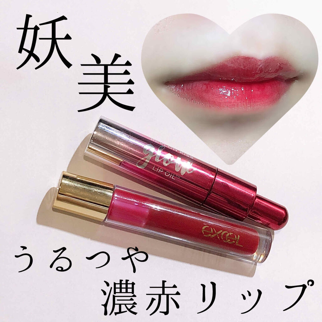 キス グロウ リップ オイル/REVLON/リップグロスを使ったクチコミ（1枚目）