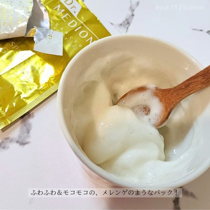 試してみた】ドクターメディオン スパオキシジェル ブライト 試してみた】ドクターメディオン スパオキシジェル ブライト