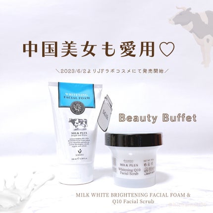 ミルクホワイトQ10フェイシャルスクラブ/Beauty Buffet/スクラブ・ゴマージュを使ったクチコミ(1枚目)