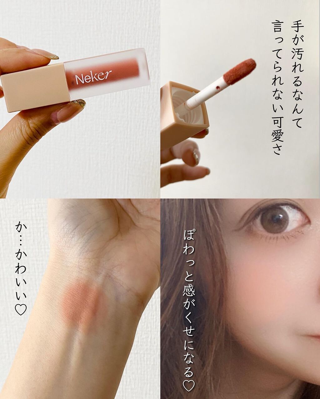 FXクリーム/Neker /化粧下地を使ったクチコミ(3枚目)