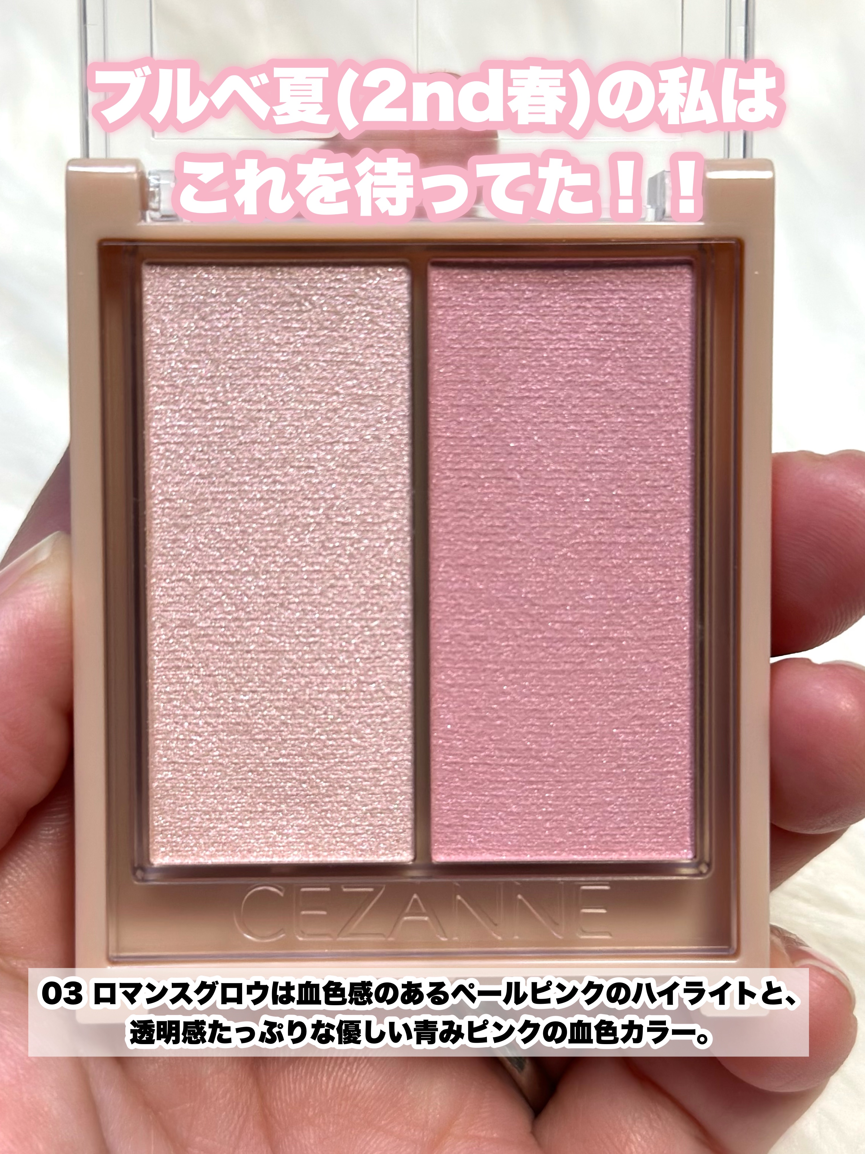 フェイスグロウカラー/CEZANNE/クリームハイライトを使ったクチコミ（3枚目）