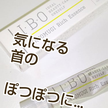 Ｉ･Ｂ･Ｏ ハトムギ配合リッチエッセンス/大人肌研究所/美容液を使ったクチコミ（1枚目）