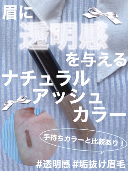 カラーリングアイブロウ 09 ナチュラルアッシュ/ヘビーローテーション/眉マスカラの画像