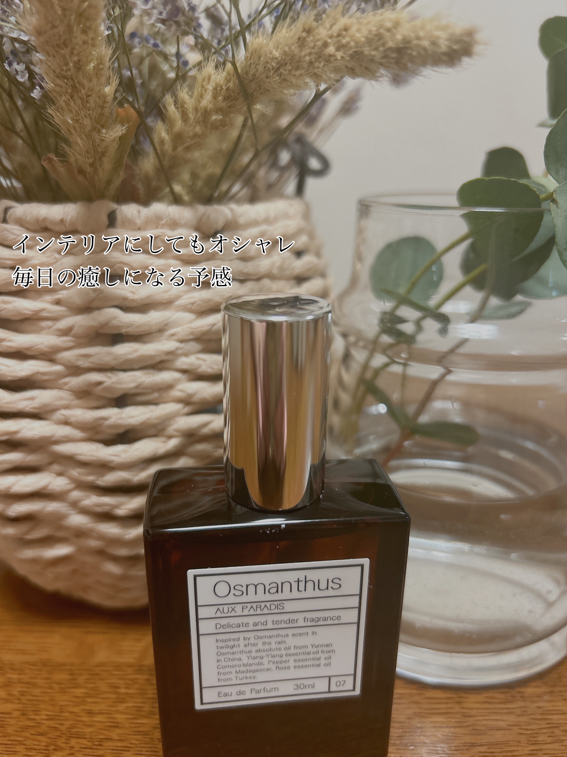 オードパルファム　#07 Osmanthus 〔オスマンサス〕 30ml/AUX PARADIS/香水(レディース)を使ったクチコミ（3枚目）