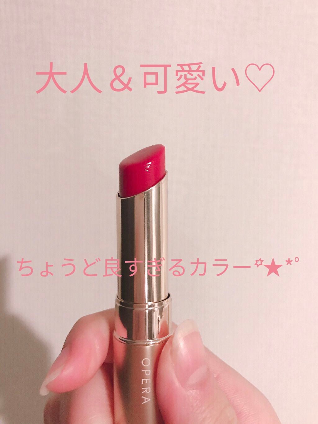 オペラ リップティント N/OPERA/リップティントを使ったクチコミ(1枚目)