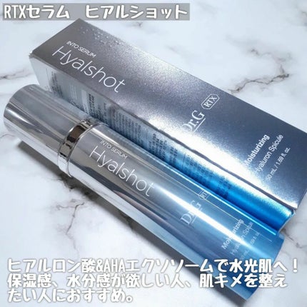 RTXセラム ビタミンショット/Dr.G/美容液を使ったクチコミ(5枚目)