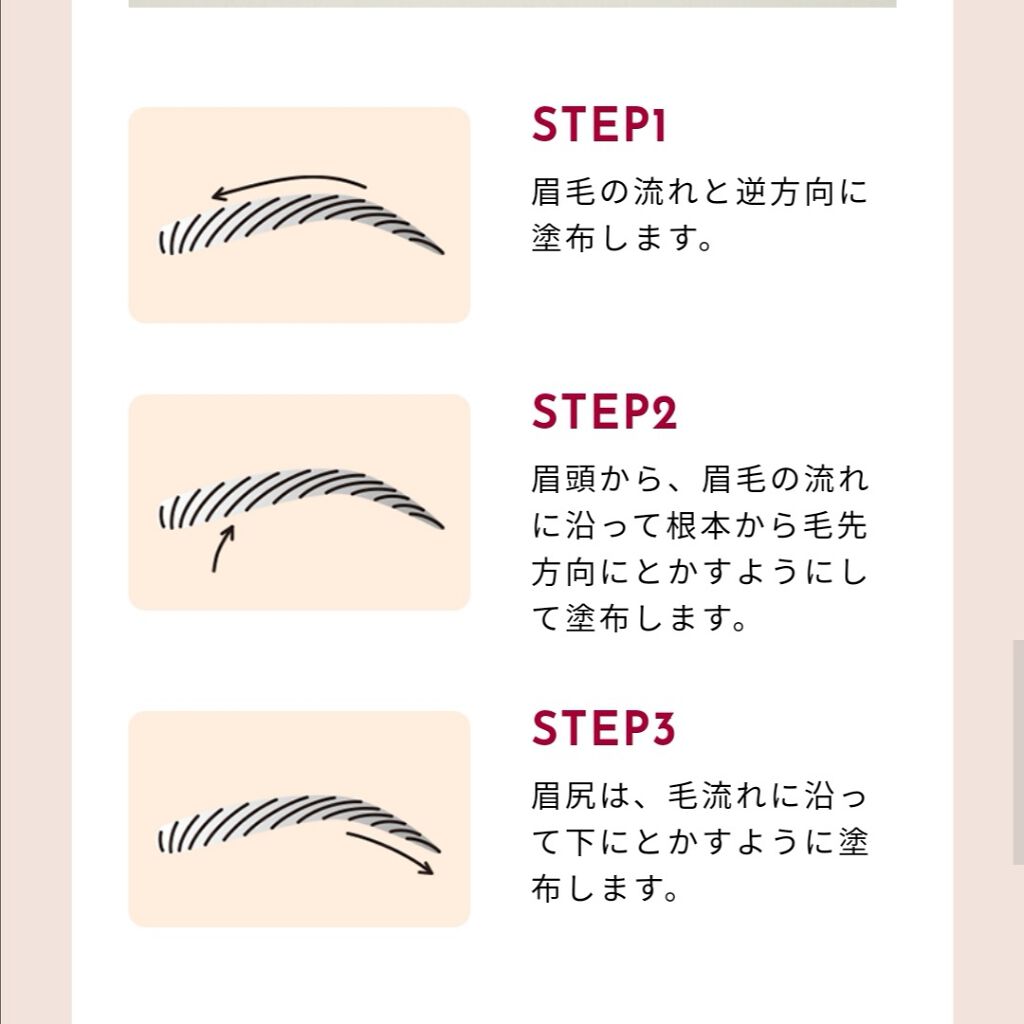 ニュアンスアイブローマスカラ/インテグレート/眉マスカラを使ったクチコミ(4枚目)